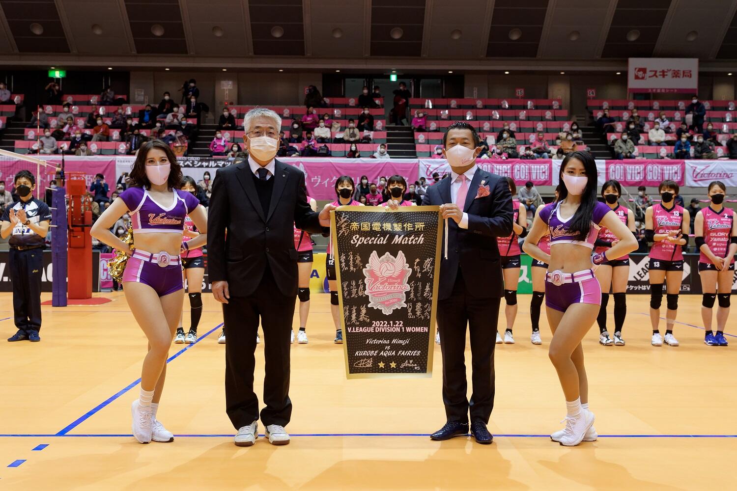 ＴＥＩＫＯＫＵスペシャルマッチ