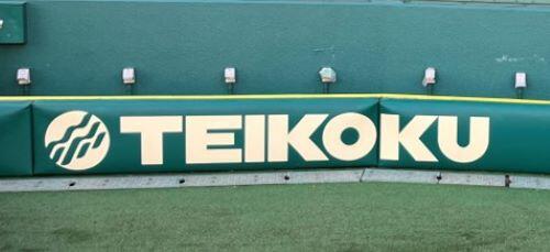 Hanshin Koshien Stadium billboard